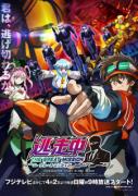 انمي Tousouchuu: Great Mission مترجم