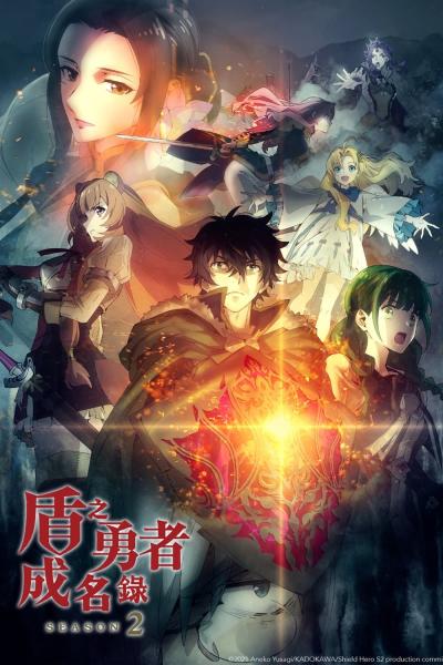 انمي Tate no Yuusha no Nariagari الموسم الثاني