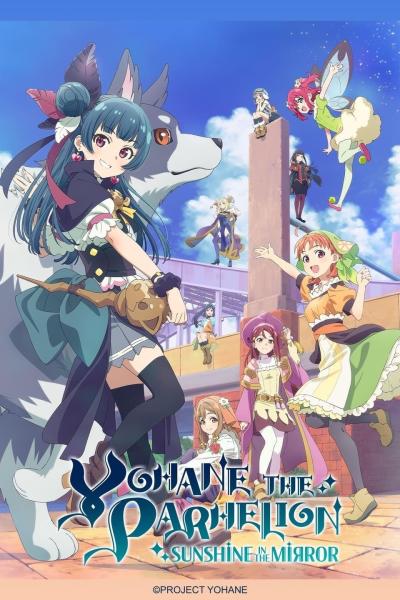 انمي Genjitsu no Yohane: Sunshine in the Mirror مترجم