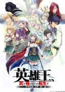 انمي Eiyuuou, Bu wo Kiwameru Tame Tenseisu مترجم