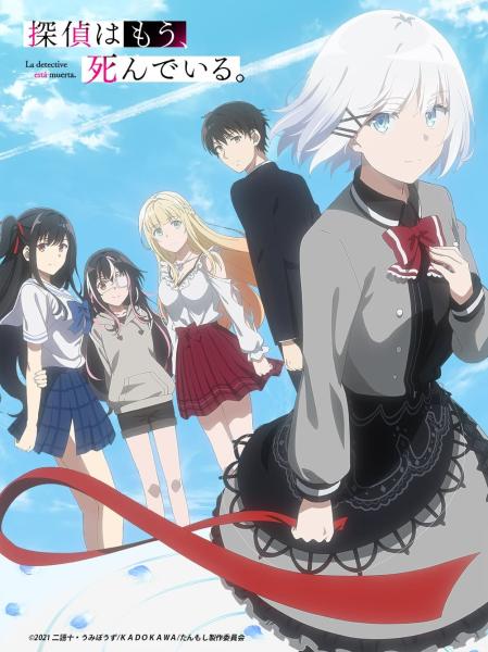 انمي Tantei wa Mou, Shindeiru الموسم الاول