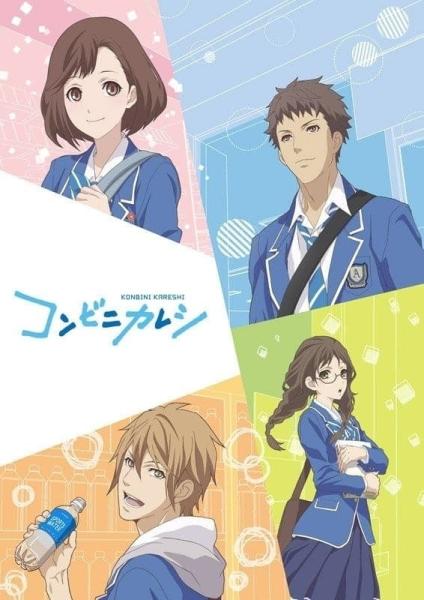 انمي Konbini Kareshi مترجم