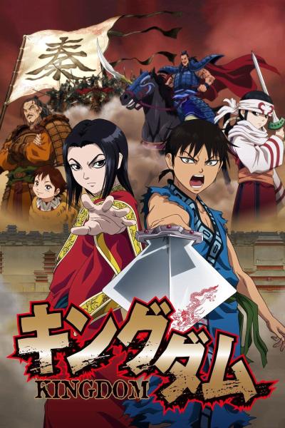 انمي Kingdom مترجم