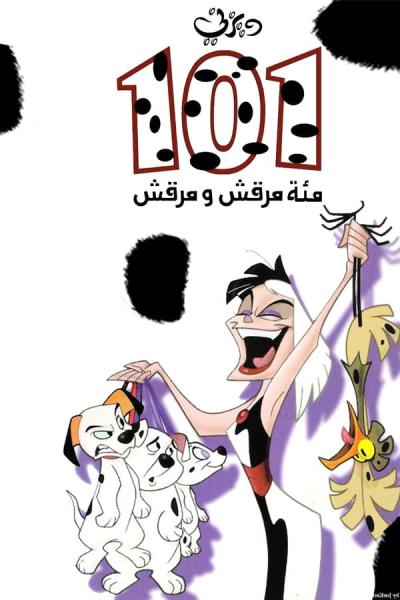 مئة مرقش ومرقش