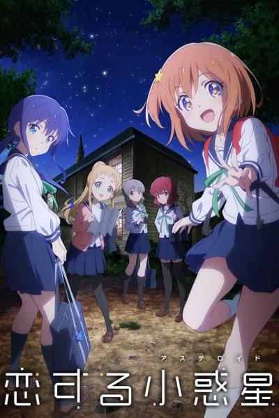 انمي Koisuru Asteroid مترجم