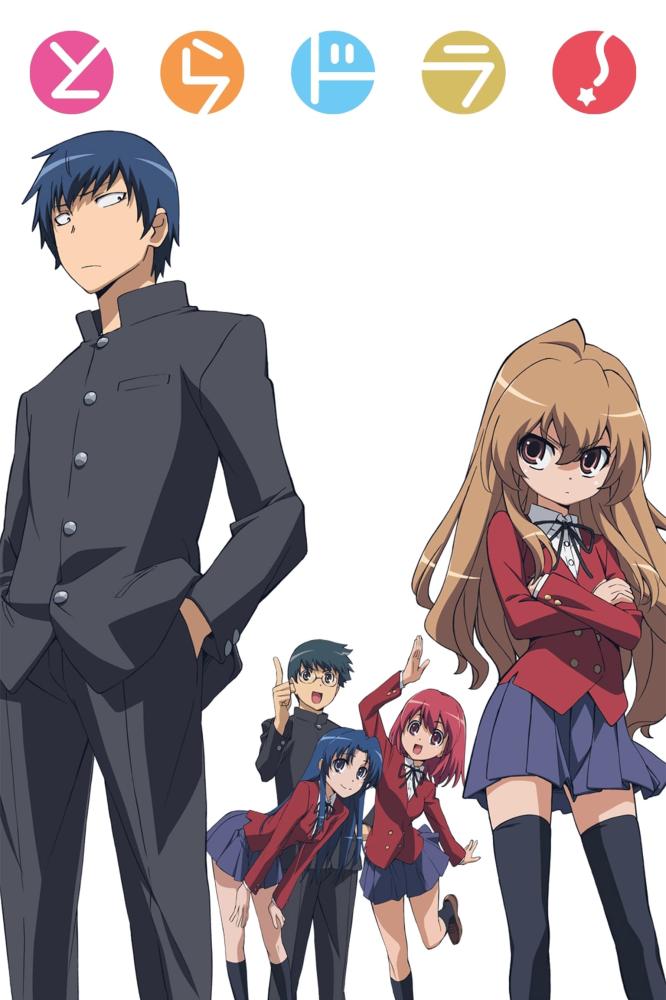 انمي Toradora! الموسم الاول