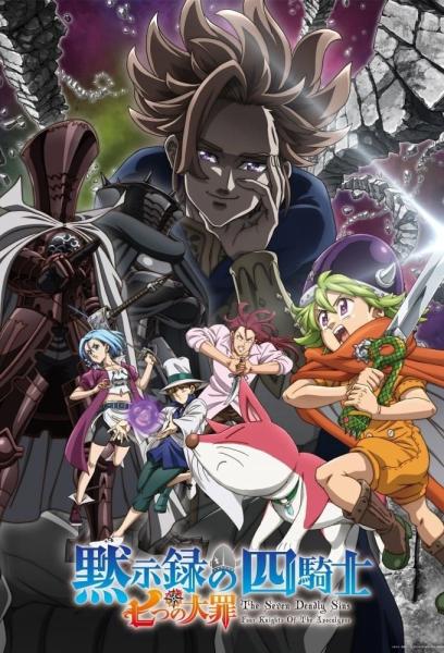 انمي Nanatsu no Taizai: Mokushiroku no Yonkishi مترجم