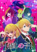 انمي Oshi no Ko مترجم