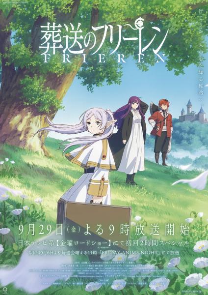 انمي Sousou no Frieren مترجم
