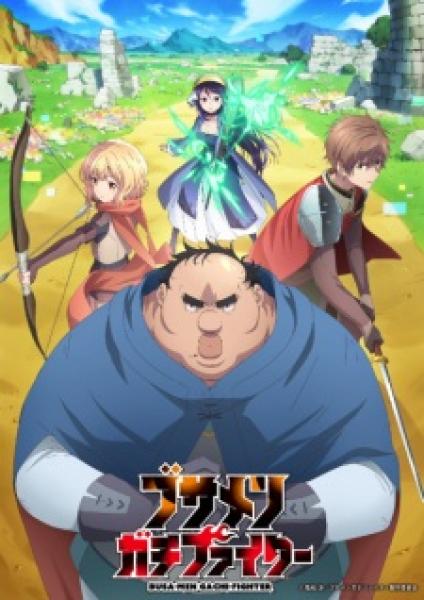 أنمي Busamen Gachi Fighter مترجم